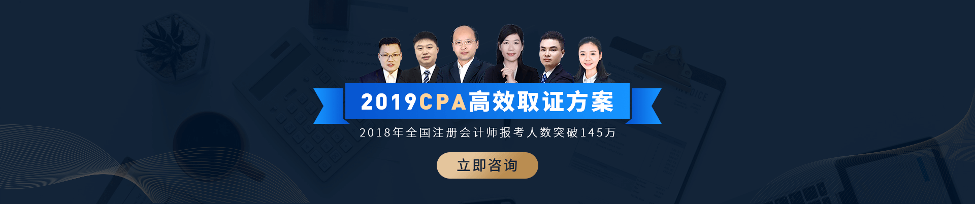 注册会计师考试指南